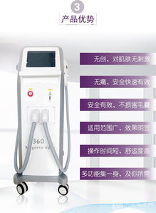磁光脱毛仪与OPT技术对比解析 360磁光永久脱毛仪高清大图与电动膝盖按摩仪选购指南
