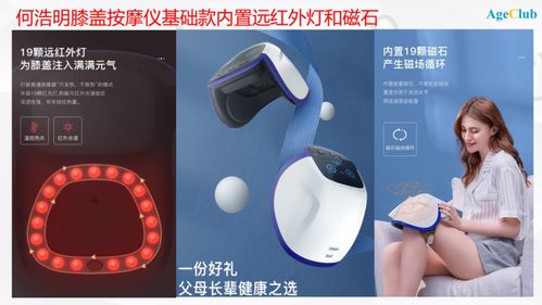 电动膝盖按摩仪 缓解关节疲劳的现代理疗新选择
