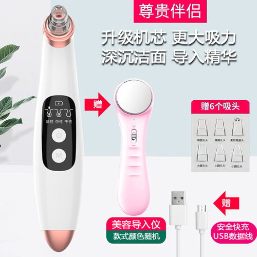 告别草莓鼻，畅享净透美肌 电动吸黑头仪全面解析
